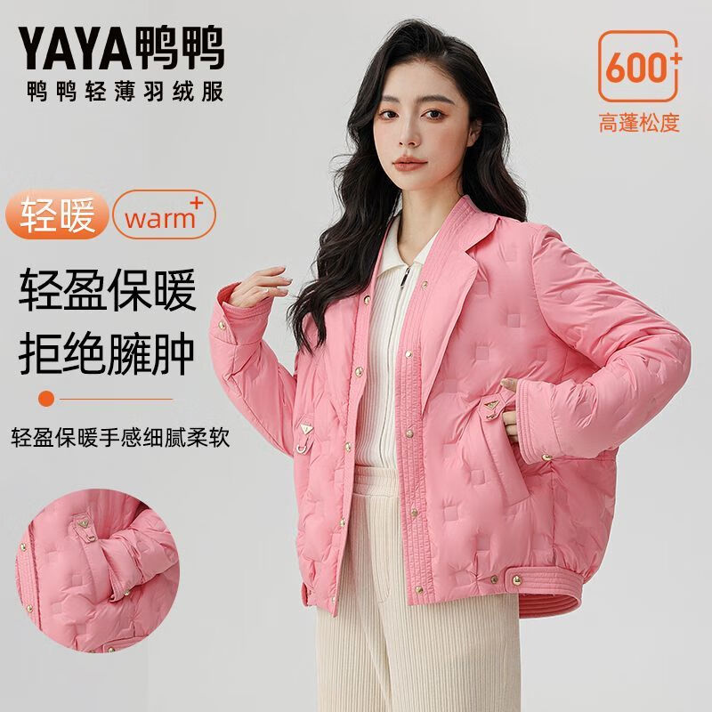 鸭鸭 2025年反季轻薄羽绒服女款秋冬季短款时尚翻领白鸭绒保暖外套