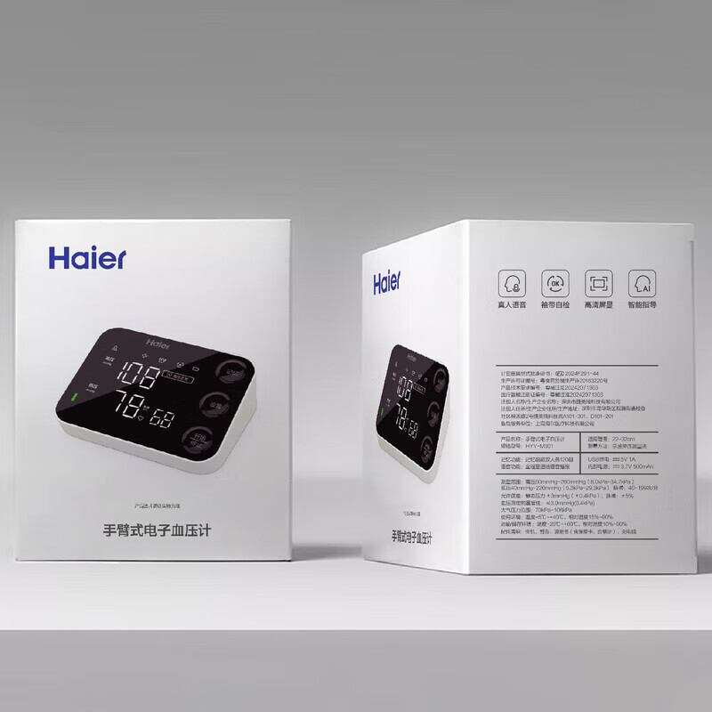 海尔(HAIER)海尔医用高精准电子血压计家用臂式充电全自动语音智能HYY-M301 默认
