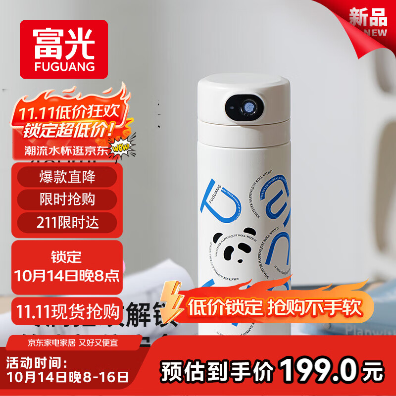 富光智能指纹杯解锁密码儿童保温杯学生316L吸管水杯子礼物男女480ml
