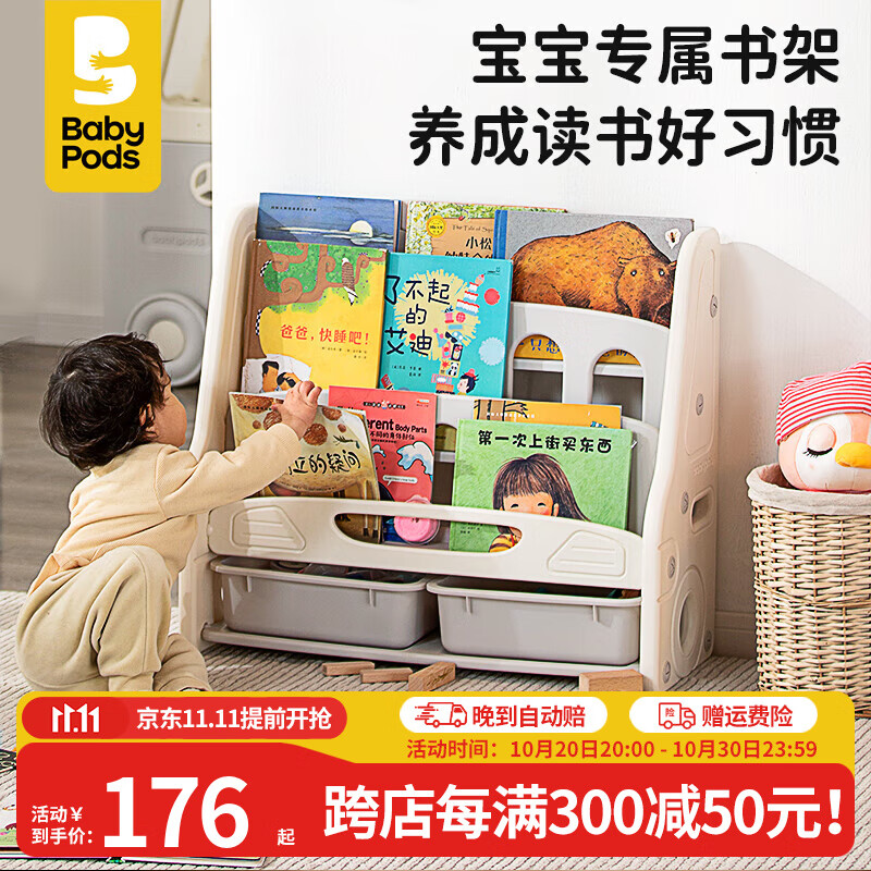 babypods儿童书架绘本架一体落地小置物架宝宝收纳玩具幼儿家用 汽车书架【4层大容量收纳】