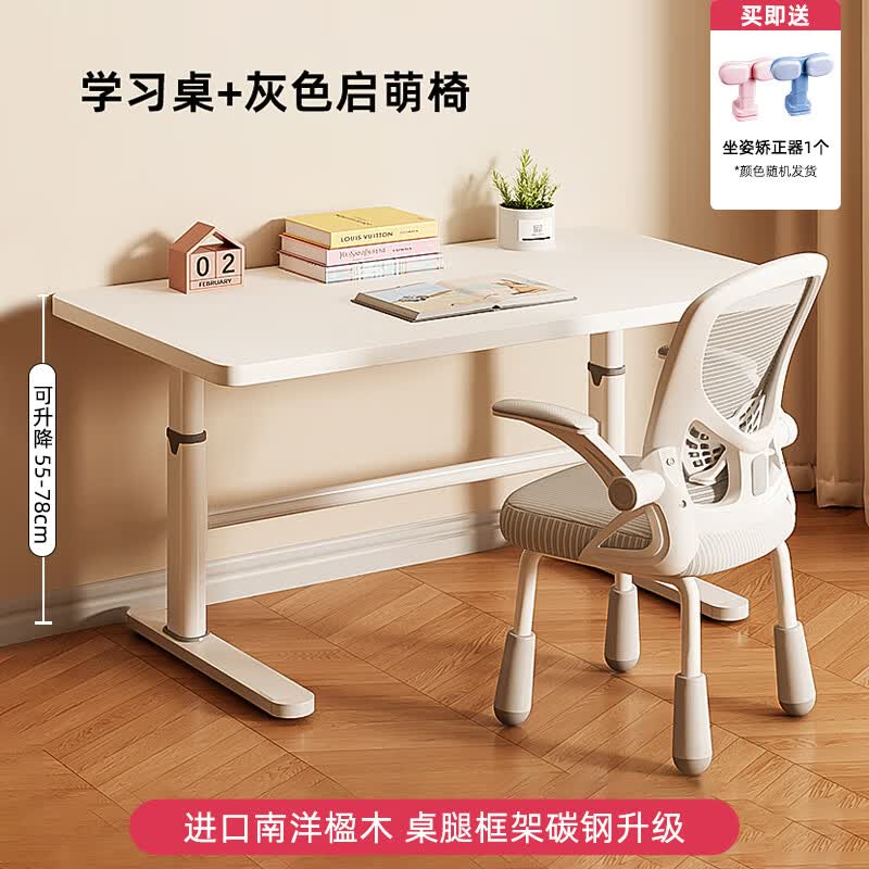 阿格贝贝【达人专属】升降学习桌中小学生儿童写字桌家用实木书桌电脑桌 白色学习桌(不带抽屉)+云梯学习椅 1.2米*0.6米