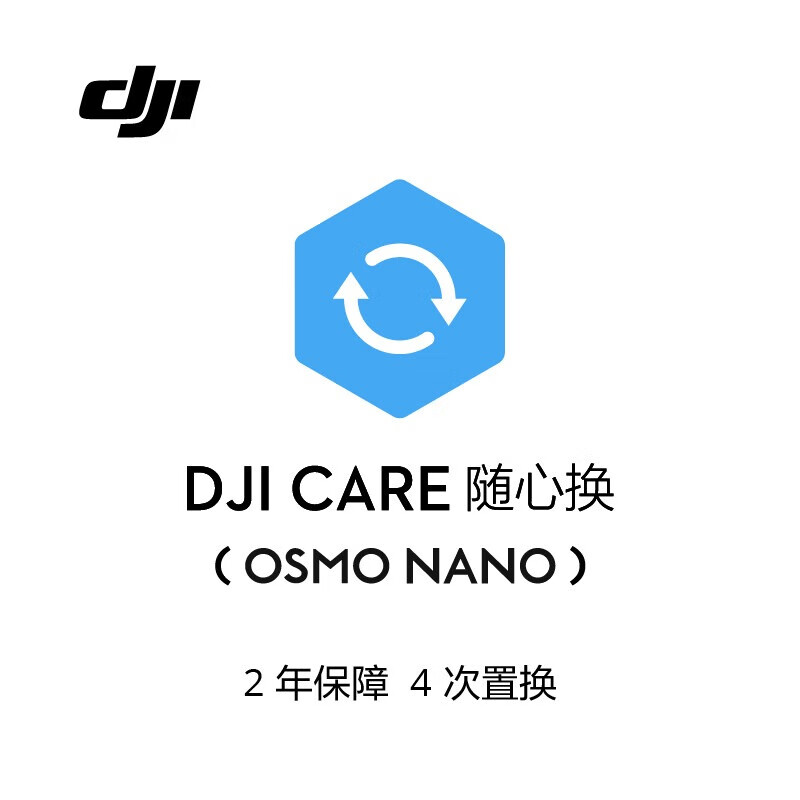 【0折】大疆 DJI Osmo Nano 随心换 2 年版【实体卡】https://u.jd.com/FaMfTXd----普遍有货 | 下1件最优到手单价：129 -> 【9】