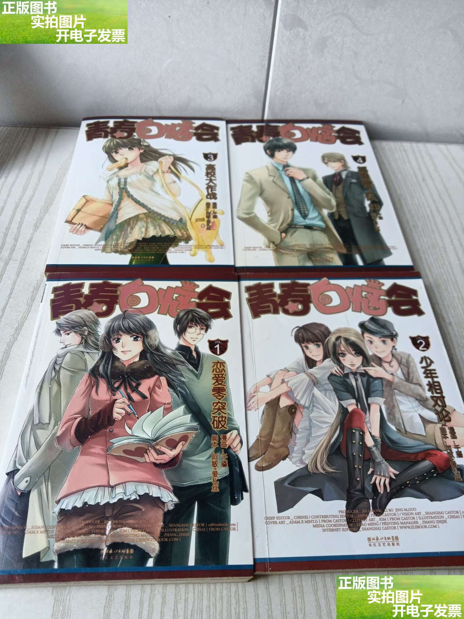 恋爱相对论电视剧恋爱秘籍