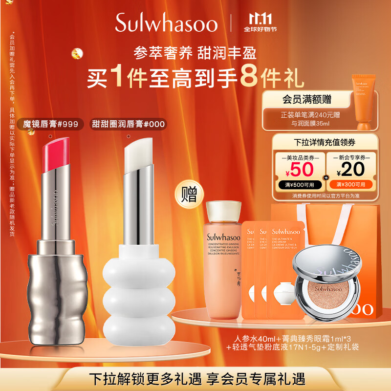 雪花秀【限定礼盒】致美炫色唇膏礼盒保湿滋润持久显色七夕节礼物送女友