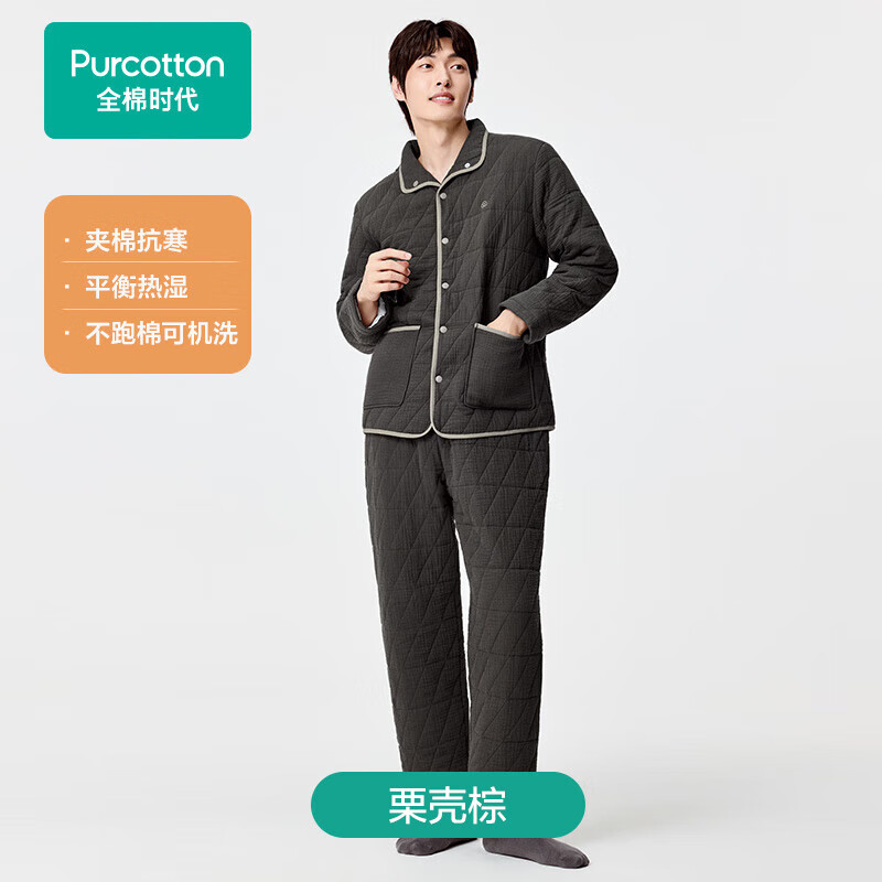 全棉時(shí)代新品睡衣【里外100%棉空氣褶皺紗夾棉蓄暖不悶】男女士家居服套裝