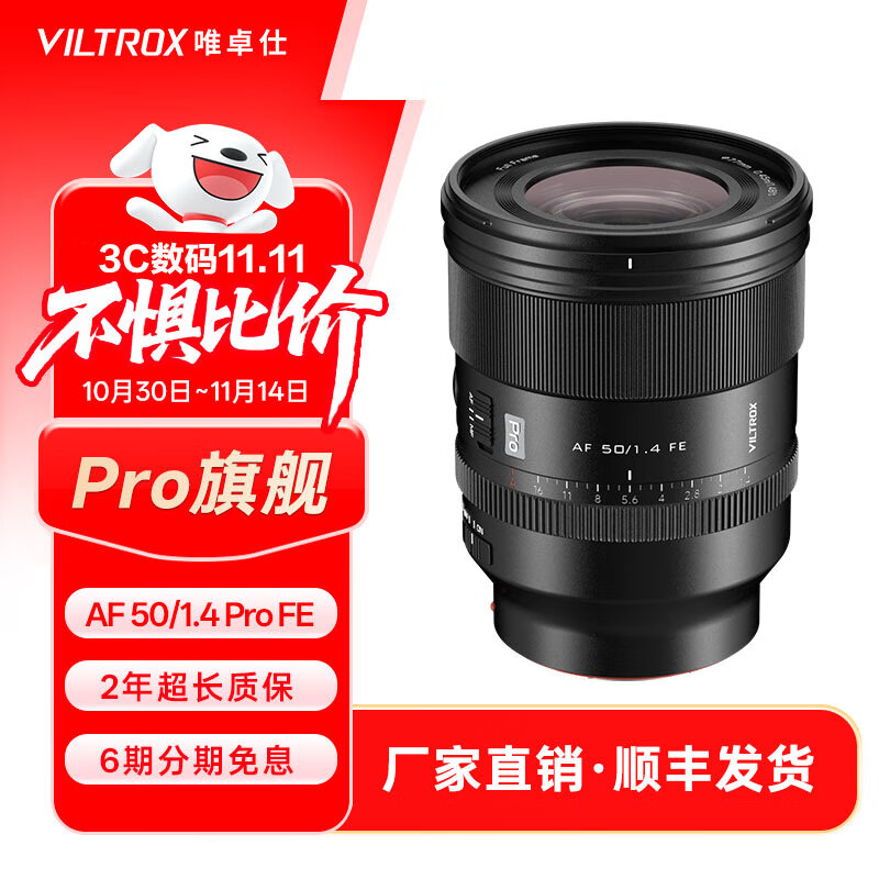 Ψ׿50mm F1.4 Pro FEԶԽ׼ȦӰͷFEȫ΢ͷ AF 50mm F1.4 Pro FEڣ ٷ