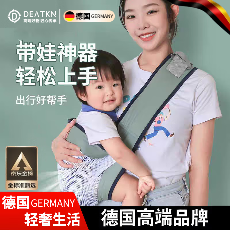 DEATKN德国抱娃神器婴儿背带前抱式宝宝新生儿童腰凳外出背巾轻便多功能 升级版灰色(130斤以上合适)