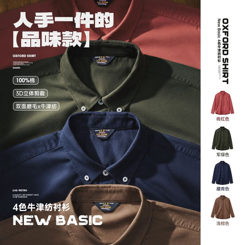 马登工装美式休闲磨毛牛津纺衬衫长袖外套纯棉牛津布薄款衬衣男春 藏青色 【2026春新款/寸衫薄外套/衣服男装上衣】 XL