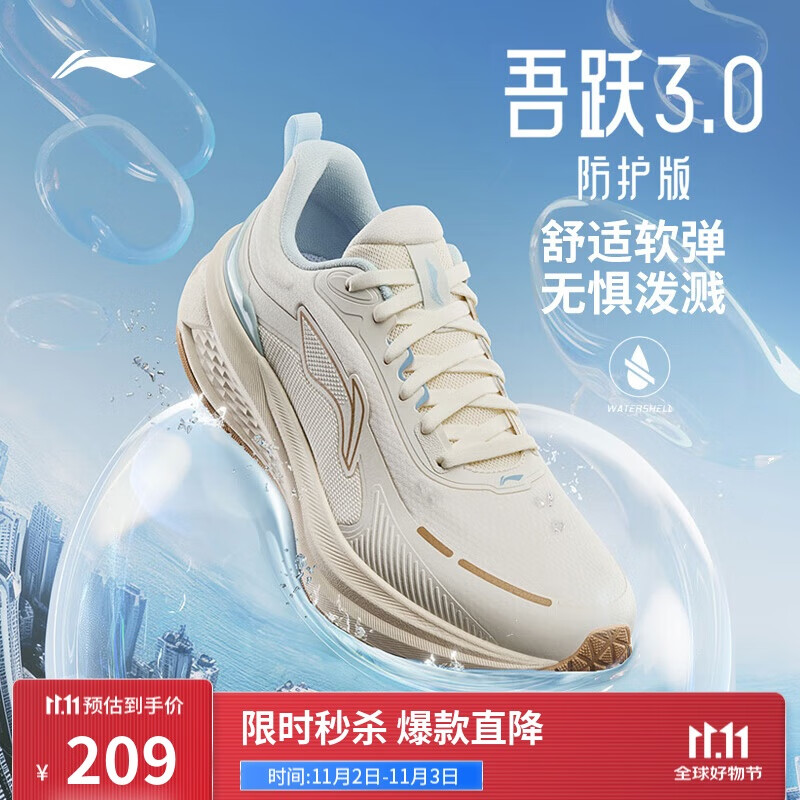 李宁吾跃3.0防护版丨防泼水跑步鞋女25秋冬反光休闲慢跑鞋ARSV094