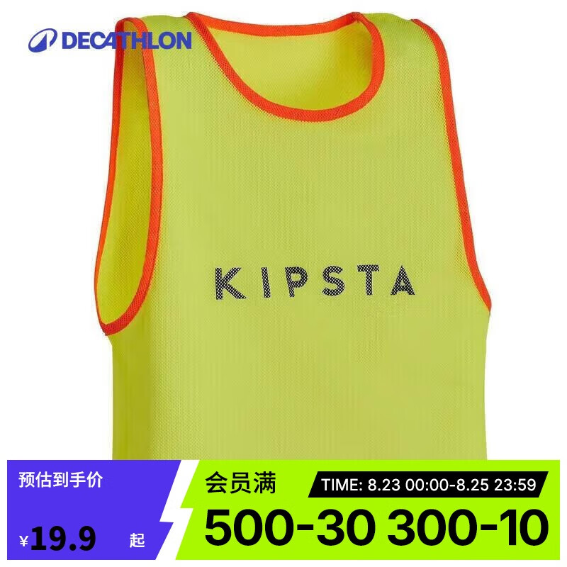 迪卡侬（DECATHLON）迪卡侬儿童足球服儿童运动透气KIOJ（绿色）均码-2652751