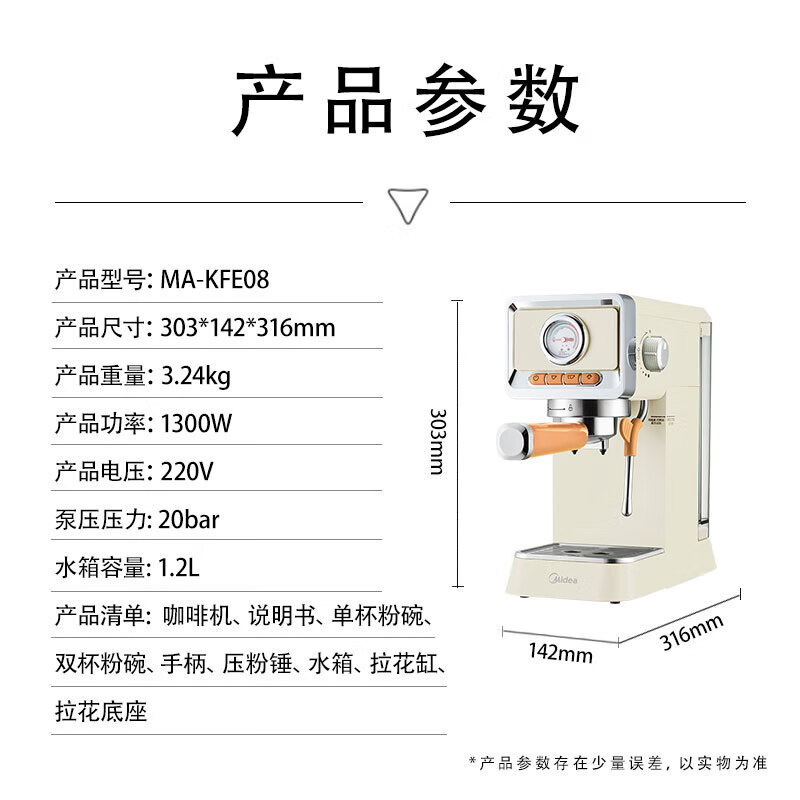 美的（Midea）云朵奶泡半自动意式咖啡机家用泵压式咖啡机打奶泡萃取一体机复古花式奶咖 【进阶半自动】MA-KFE08