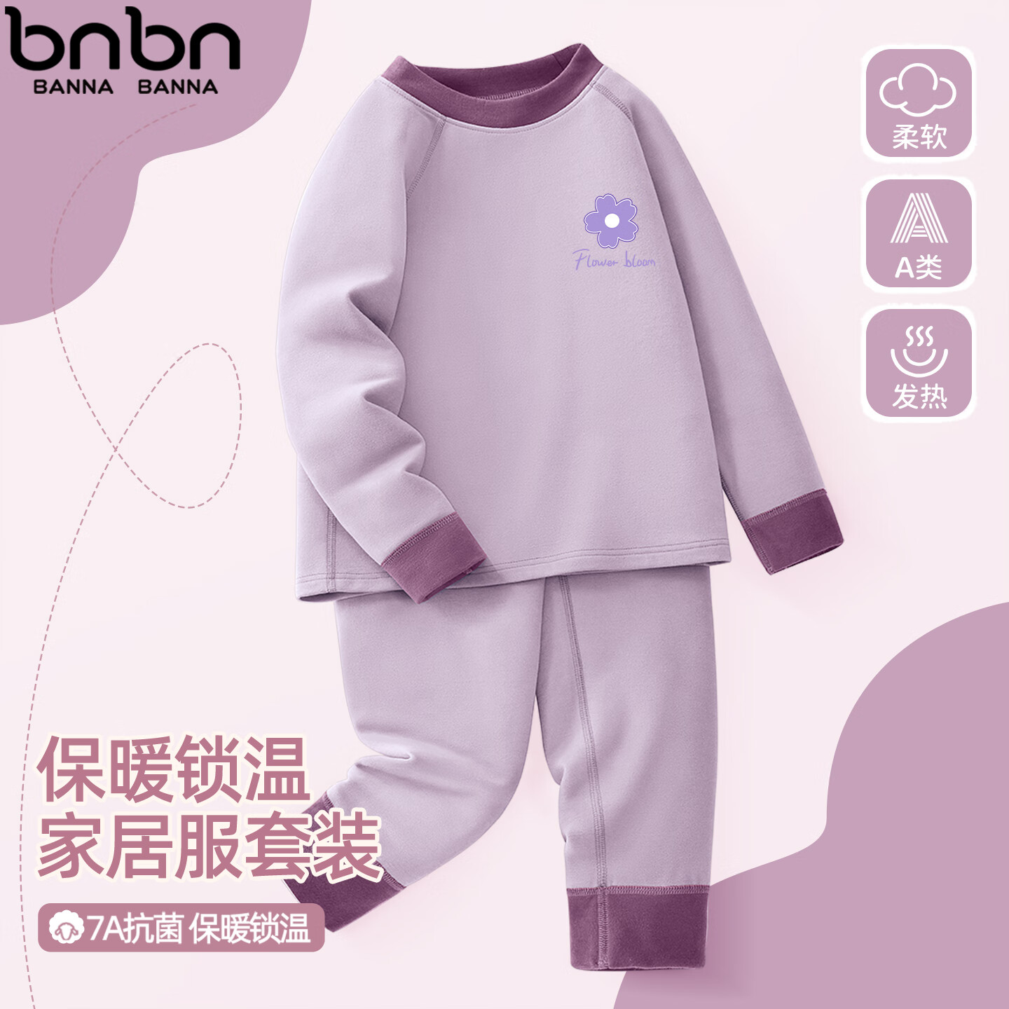 班纳班纳女童打底衫儿童打底衫春秋2025新款打底长袖秋季保暖宝宝上衣百搭 GT罗兰K雾紫 110