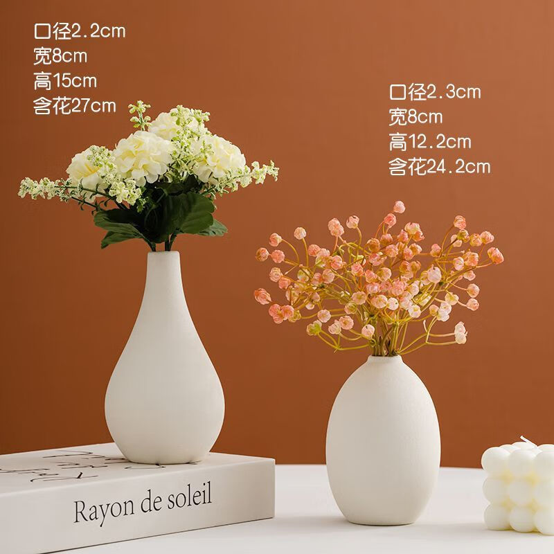 OYKTN仿真花陶瓷花瓶小香风摆件壁柜书架酒柜ins酒店商场玄关家居装饰 两件套A