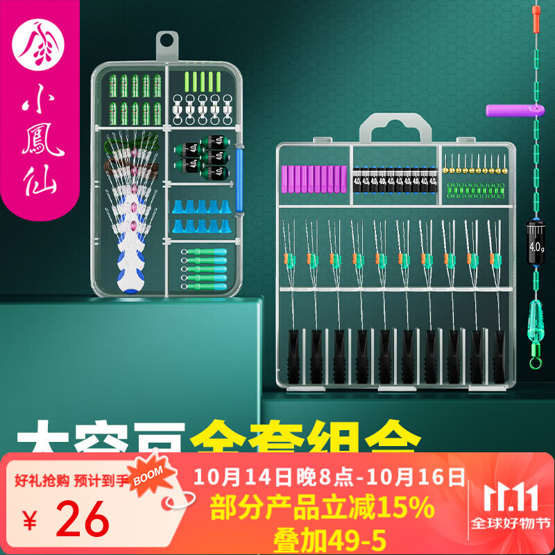 小凤仙太空豆硅胶成品线组漂座克度卷铅铅皮八字环大头针钓鱼主线组套装 新手太空豆套装M