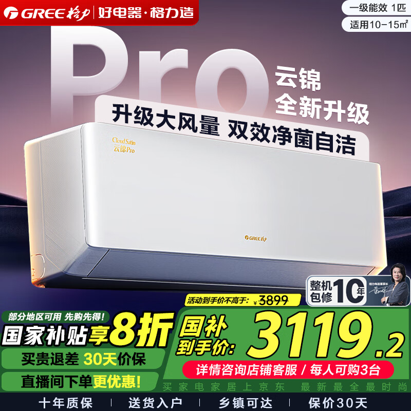 Gree/ ƽPro 1ƥ һ KFR-26GW/NhMb1BG  2879.2Ԫ