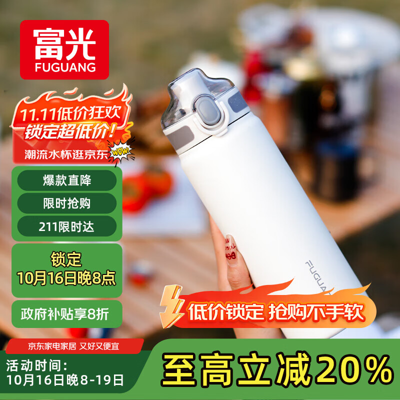 富光保温杯大容量316L男女水杯吸管杯户外车载旅行健身运动杯子720ml