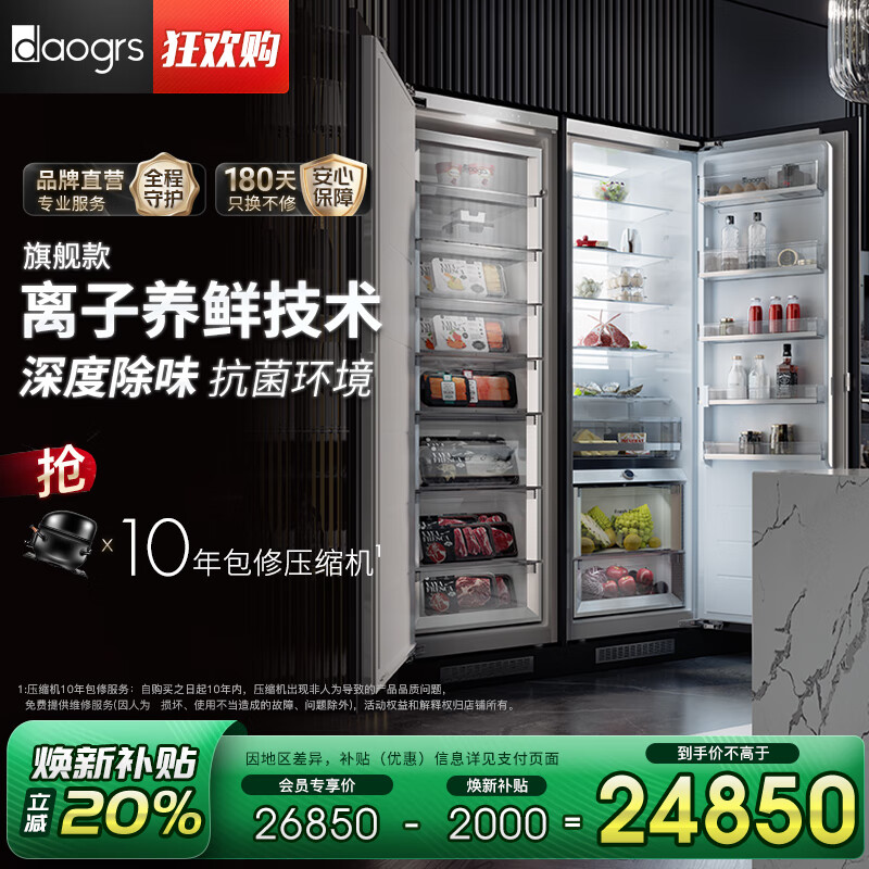 daogrs����� K8Pro��Ƕ��ʽ��������Ʊ���Ƶȫ������˪���س���ȫǶ��ʽ����ʽ����һ��Կ���һ����Ч K8Pro-584L��϶Կ���