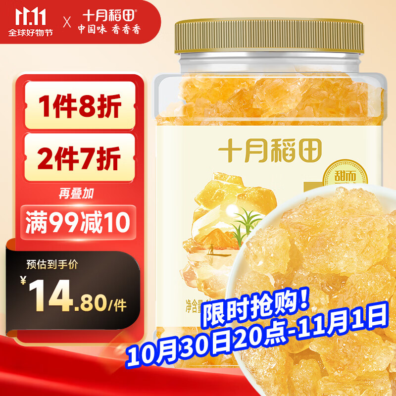 十月稻田 黄冰糖1kg 2斤 多晶蔗糖老冰糖 炒糖色 烘焙泡茶甜汤厨房调味