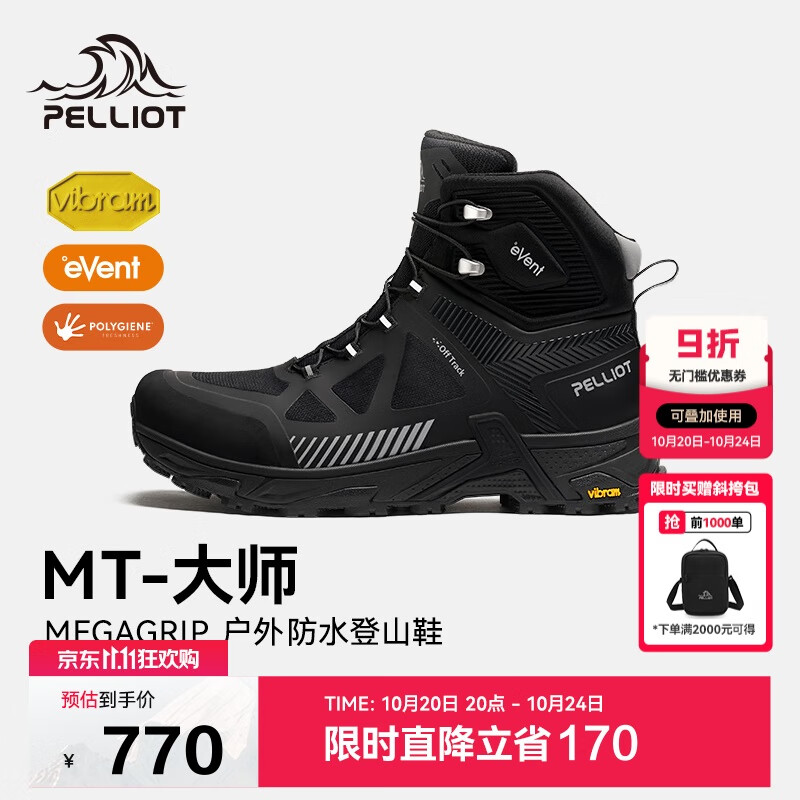 伯希和（Pelliot）[MT-大师]户外登山鞋男eVent防水Vibram防滑徒步鞋115119031黑39