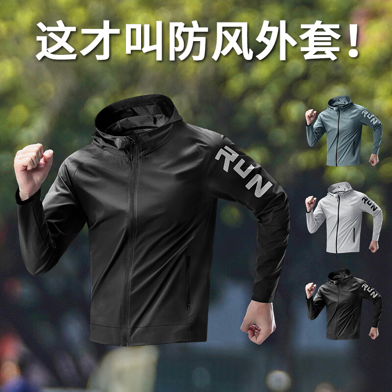 艾倫伯頓運動(dòng)外套男秋季風(fēng)衣防風(fēng)訓練夾克上衣跑步服防水速干戶(hù)外騎行新款 墨巖黑 【防風(fēng)防雨】 3XL 【180-200斤】