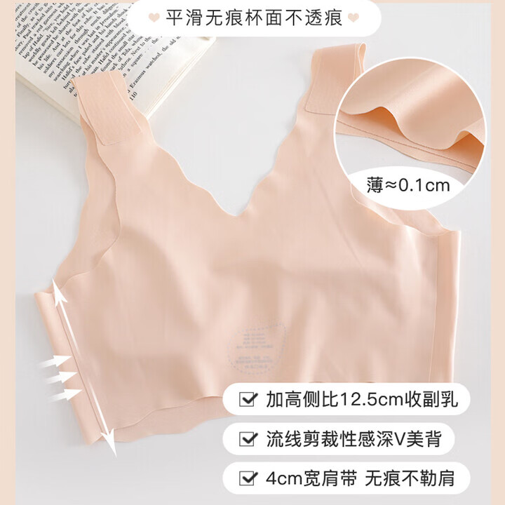 浪莎（LangSha）无痕文胸舒适无钢圈收副乳透气背心式可睡眠聚拢上托防下垂 黑色 （可拆杯） 均码