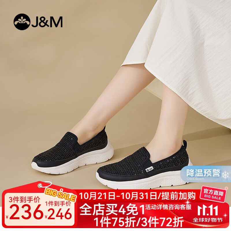 快樂瑪麗（J&M）健步鞋女鞋2025春季新款一腳蹬休閑鞋軟底透氣運動鞋中老年媽媽鞋 黑色 【皮網(wǎng)拼接】潮流亮片 39