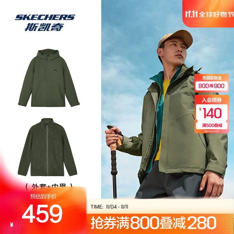 斯凯奇（Skechers）魔方冲锋衣防晒男女同款三合一加绒防风防水登山徒步外套 【男款】卡拉迈绿/016C S