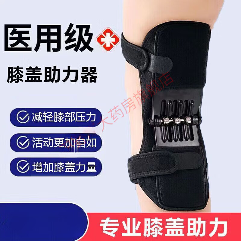 通用膝盖膝关节助力器登山保护运动中老年支撑半月板行走髌骨护膝护具 单只装【不实惠】