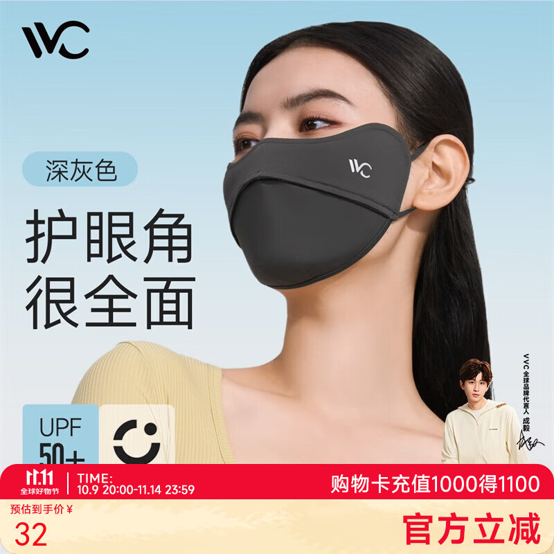 VVC口罩防曬口罩女面罩防紫外線(xiàn)3d立體冰感護眼角腮紅面罩精選主推 深灰色