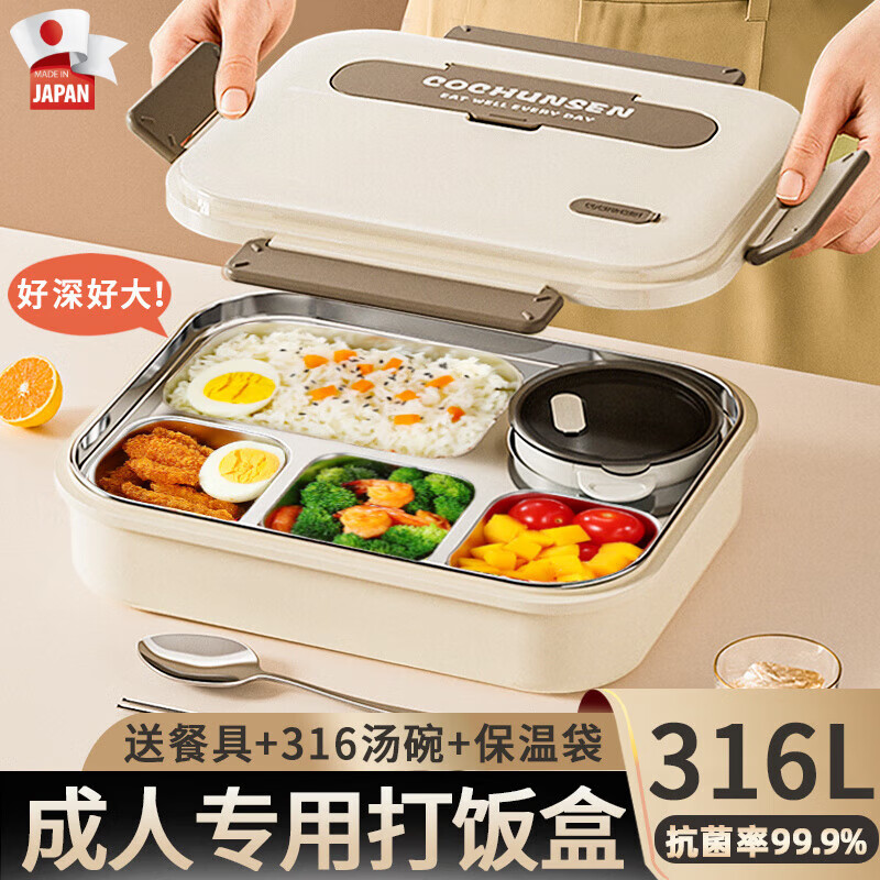 AILUKI日本316L不锈钢饭盒上班族保温便当餐盒成人大容量分格餐盘 316【大号-米色】大容量 2900ml