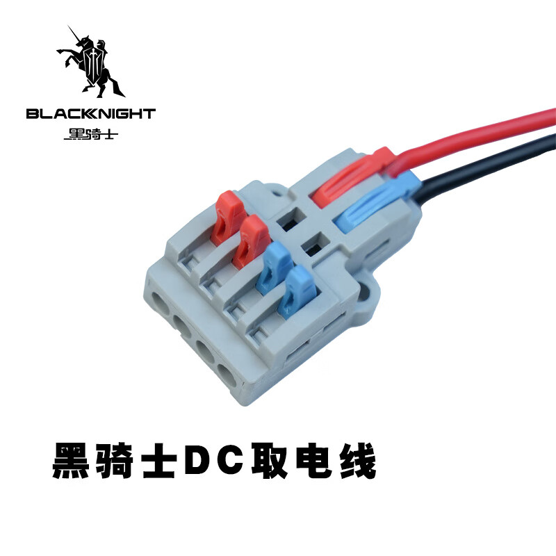 黑骑士电动车转换器DC三插口/四插口取电线12V免破线取电线 四插孔*1（不清楚几孔可拍4插）