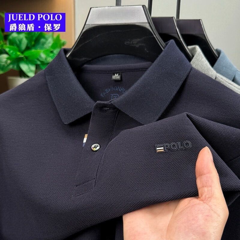 【全国包邮】JUELD秋季新款男士长袖Polo衫纯色休闲百搭T恤商务 藏青色 L
