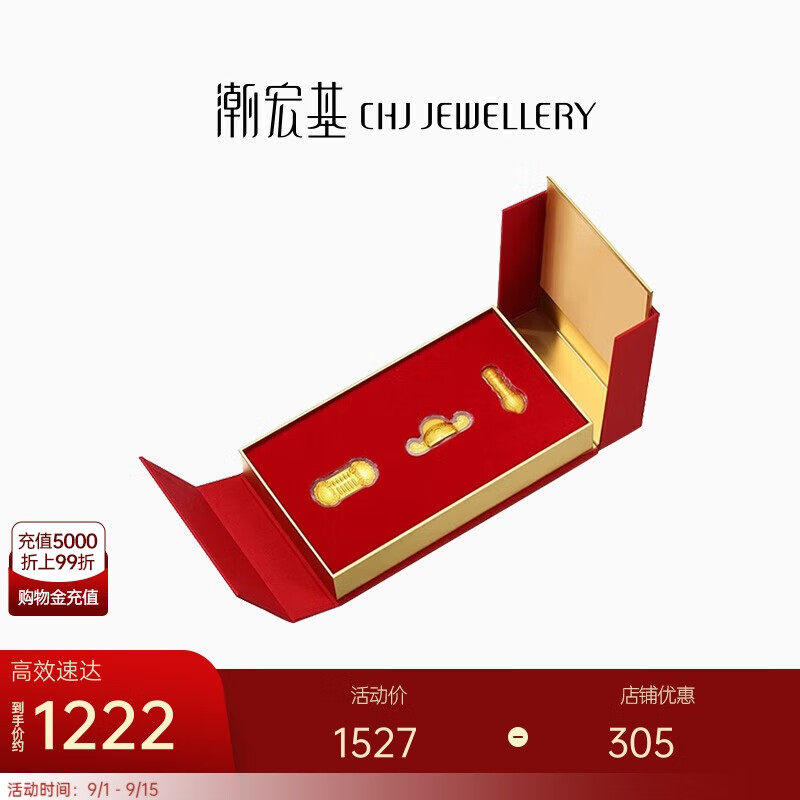 潮宏基金榜题名足金黄金金片礼盒送考生摆饰套装儿童周岁生日礼物