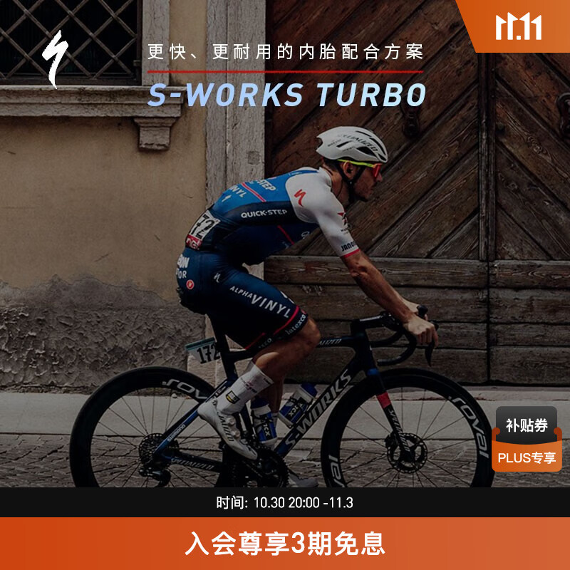 SPECIALIZED���� S-WORKS TURBO T2/T5 ��·���г�����̥��̥��̥ 700X26C