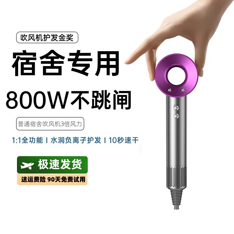 华强北高速吹风机800w宿舍大风力负离子护发速干大功率家用电吹风 高冷灰-30万转速-30亿负离子-五风嘴+支架 800w(宿舍专用