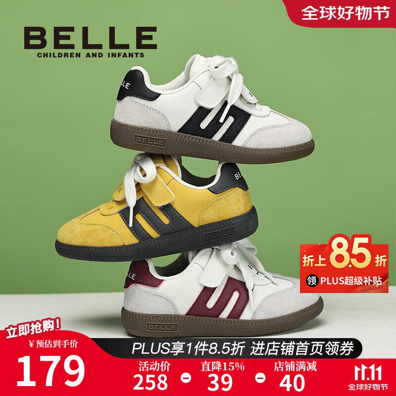 百丽童鞋女童板鞋2025年秋季新款儿童运动鞋男童德训鞋中大童休闲鞋子 米/黑色 26 脚长15.6-16.2cm