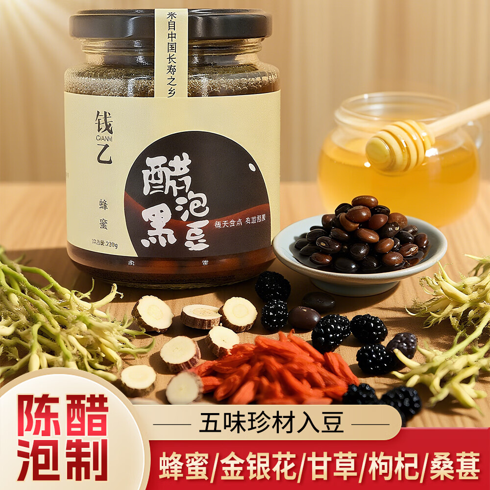 钱乙陈醋泡黑豆230克*2瓶