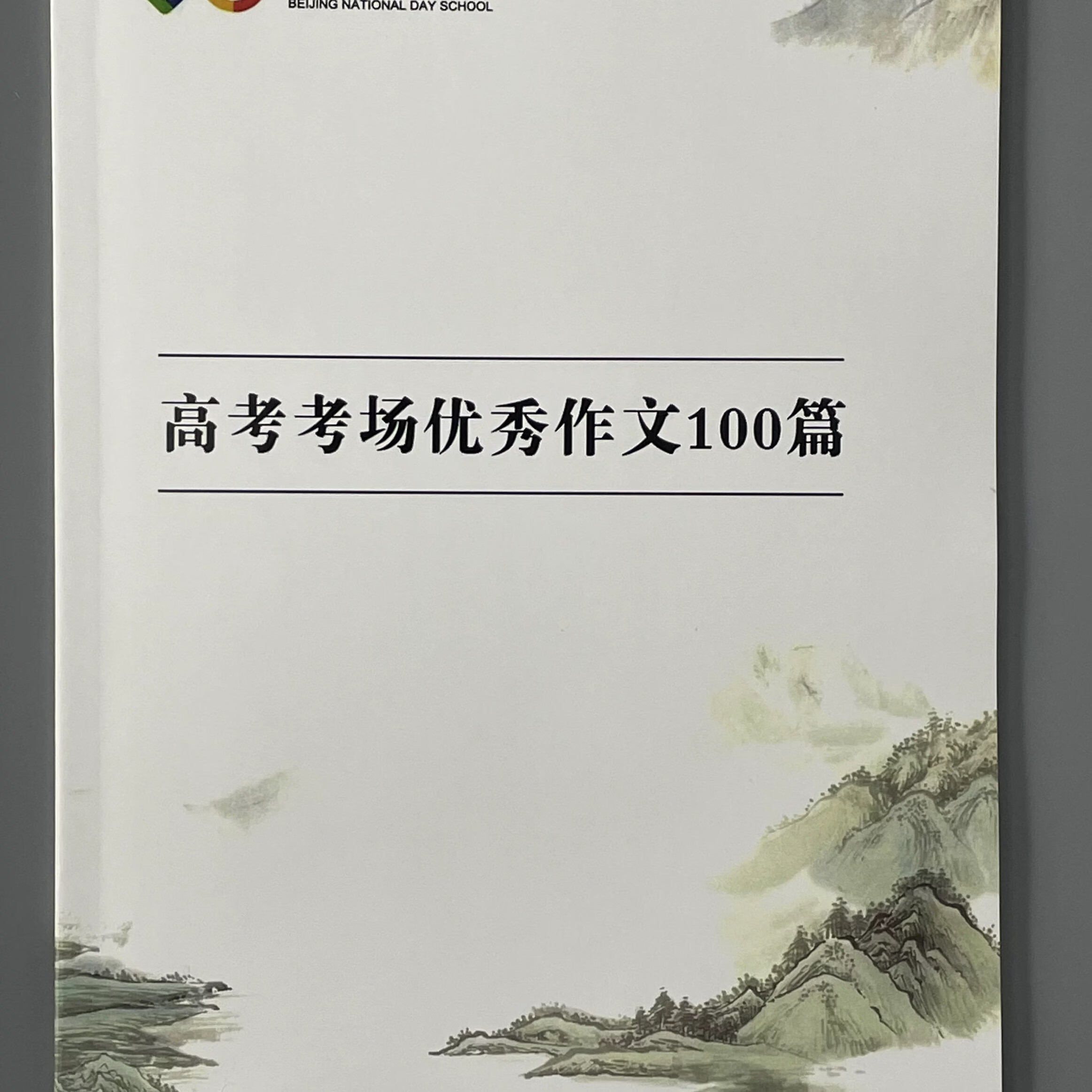 关于六年级文章主旨归纳练习（记叙文）的信息
