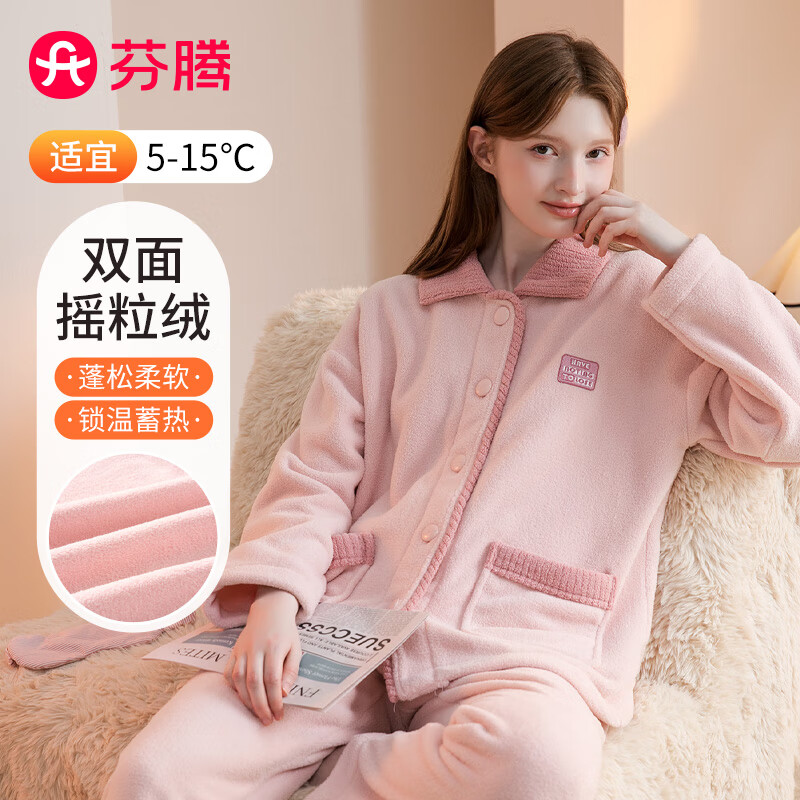 芬腾睡衣女士秋冬新款双面暖绒加厚保暖开衫家居服套装0062