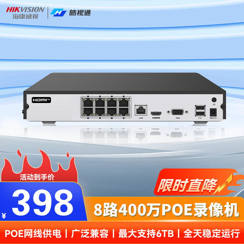 �������ӣ�HIKVISION�����ͨӲ��¼������8·poe���߹���NVR���������������ֻ�Զ��֧��6TBӲ�� HNVR3110/8P