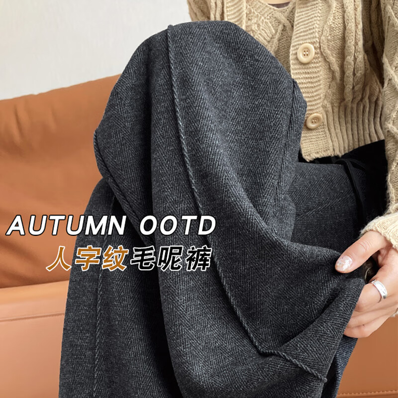 俞兆林人字纹毛呢阔腿裤子女2025年秋冬季新款高腰垂感宽松直筒休闲裤子 黑灰色 【高腰垂感显瘦】 XL 【推荐130-145斤】 京东折扣/优惠券