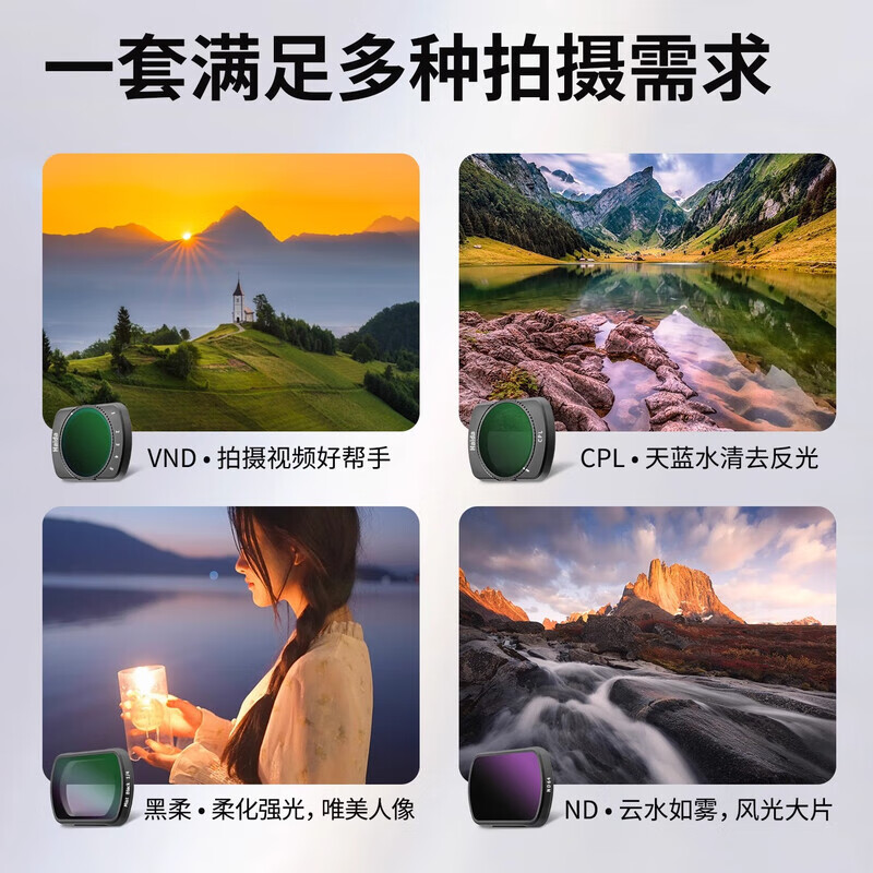 Haida大疆pocket4/3滤镜套装海大NanoPro可调ND减光镜CPL偏振镜黑色柔光镜专用大疆DJI手持口袋相机 4片装（CPL+ND16+ND64+ND256）