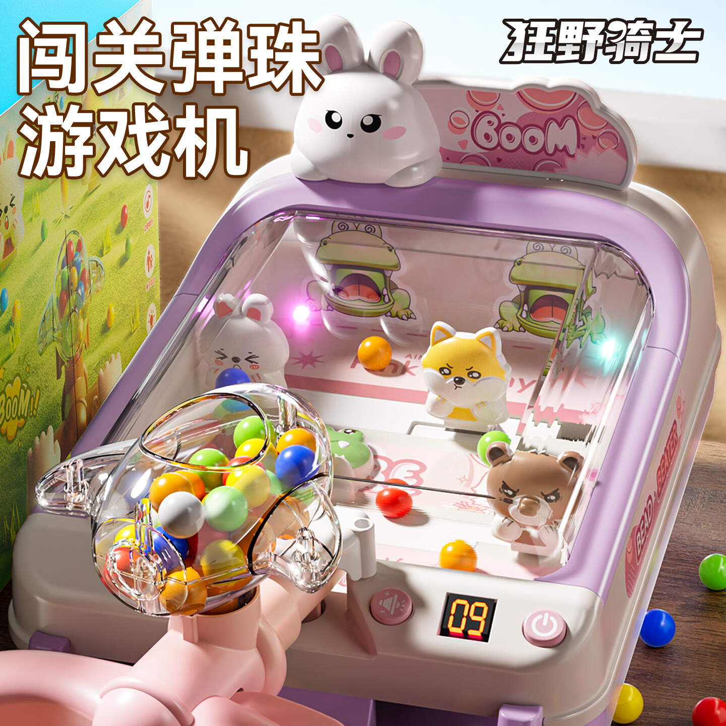 狂野骑士儿童玩具弹珠机早教闯关弹射游戏机3-6-8岁桌面游戏女孩生日礼物