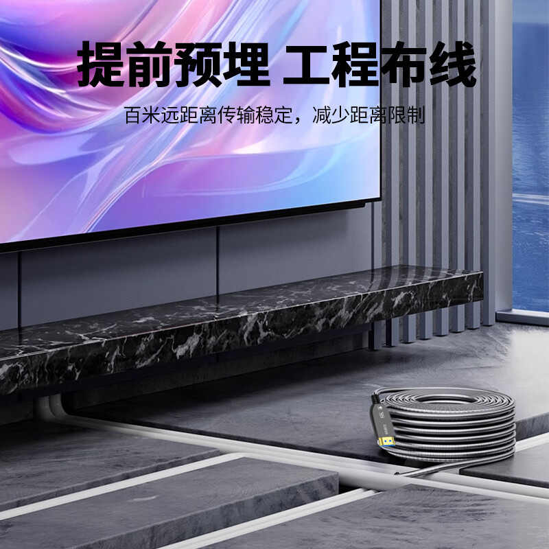 CFRHE 长烽联和HDMI光纤线2.1版8K60Hz发烧级高清线电脑电视投影IMAX家庭影院数字3D工程装修铠装连接线 2.1版工程级8K光纤HDMI【铠装】 50米