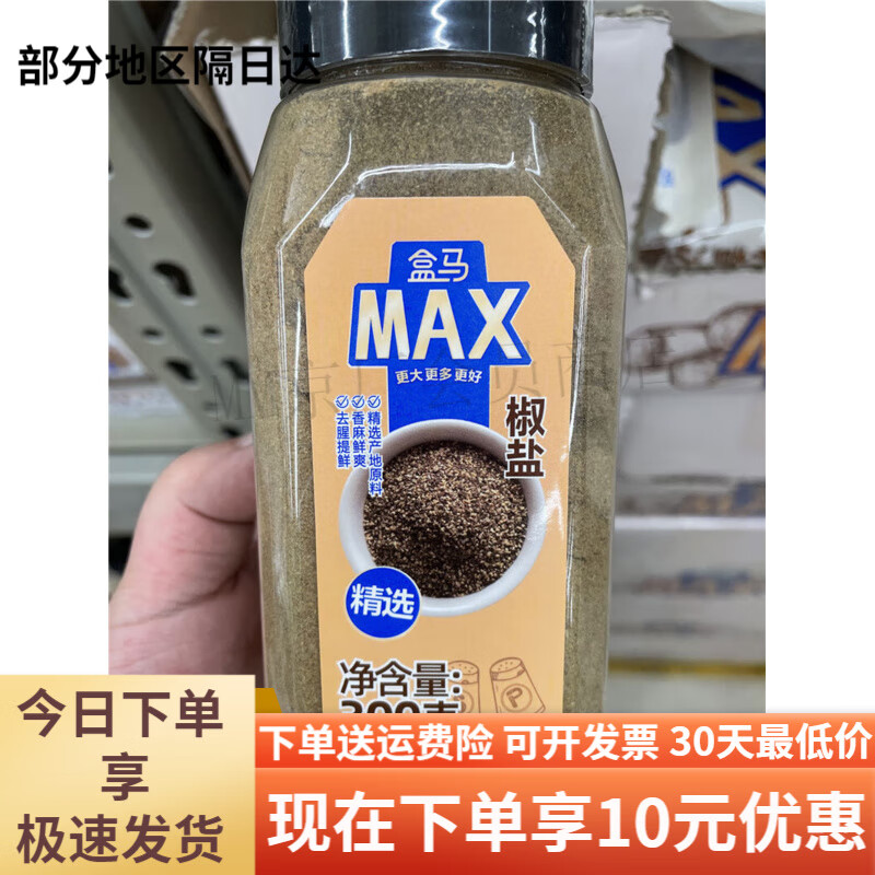 盒马MAX椒盐300g塑料瓶餐饮装烤肉撒料烧烤调味料炸香菇蘸料 MAX300g烤调味料炸香菇蘸料