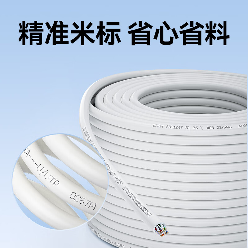 长飞YOFC丨iFibre超六类非屏蔽网线万兆高速网络跳线 八芯双绞成品网线电脑宽带工程家用监控宿舍网线 白色 305米