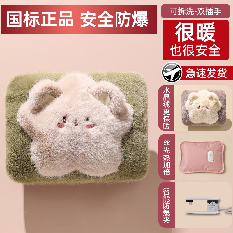 夕纪毛绒充电热水袋可爱女生热敷肚子被窝卡通暖宝宝2025新款防爆正品 浅绿-星星熊 无规格