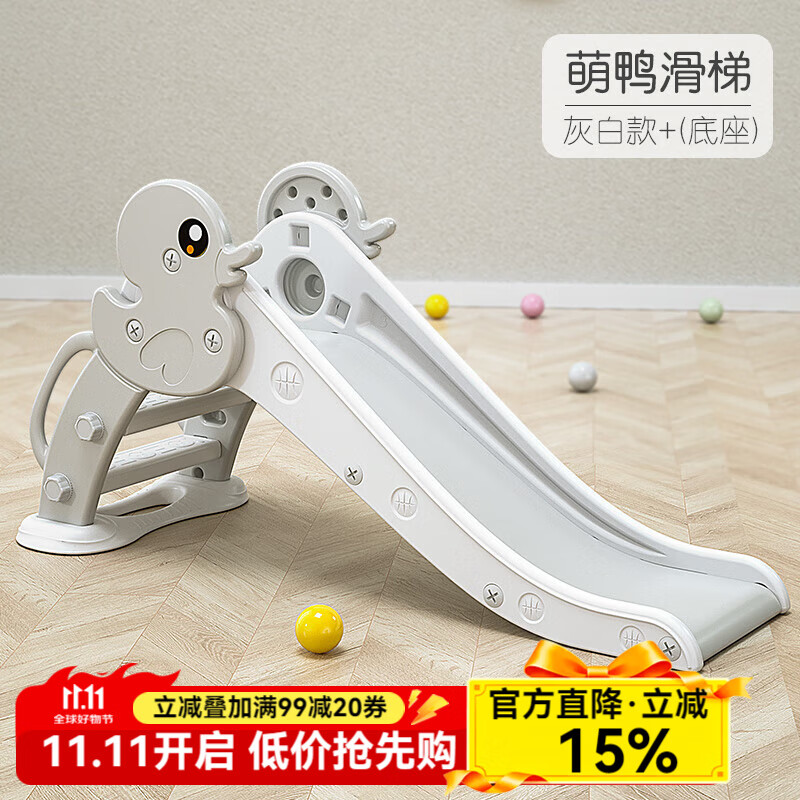兒童室內滑梯加厚小型滑滑梯家用多功能寶寶滑梯卡通玩具 萌鴨滑梯-灰白【標準款有底座】