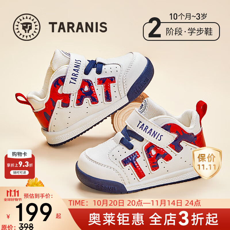 泰兰尼斯秋冬季新款学步鞋中高帮男宝宝鞋气泵防滑防踢机能鞋子 白/红 秋季超纤 22 鞋内长14.5cm适合脚长13.5