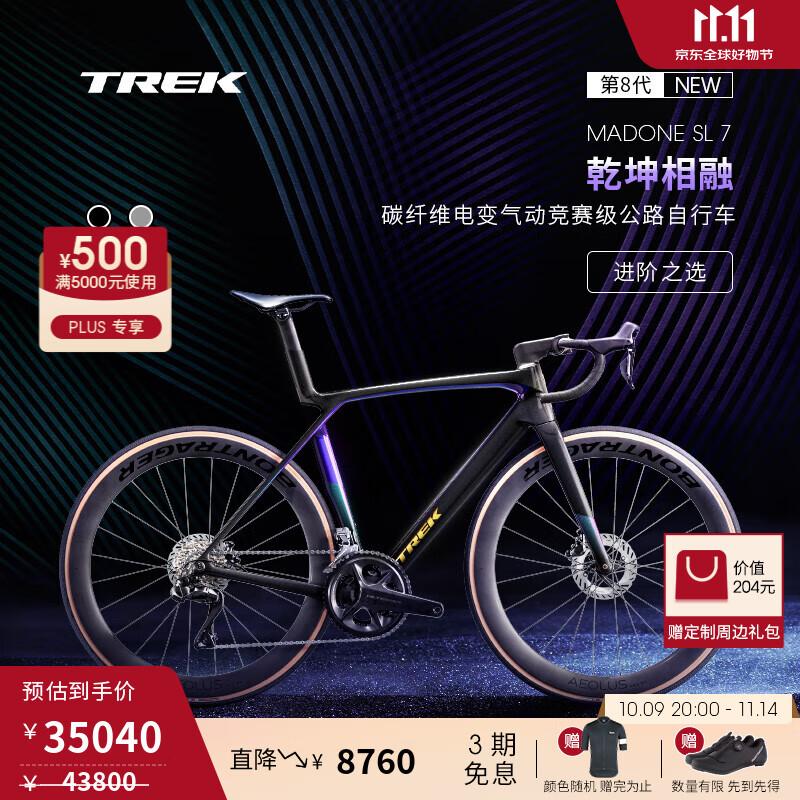 崔克（TREK）MADONE SL 7 碳纤维电变气动24速竞赛级公路自行车门店提取 星光黑色 ML（建议身高177-184CM）